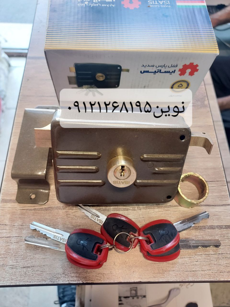قفل حیاطی دوشیار ایساتیس ۵کلید کلی