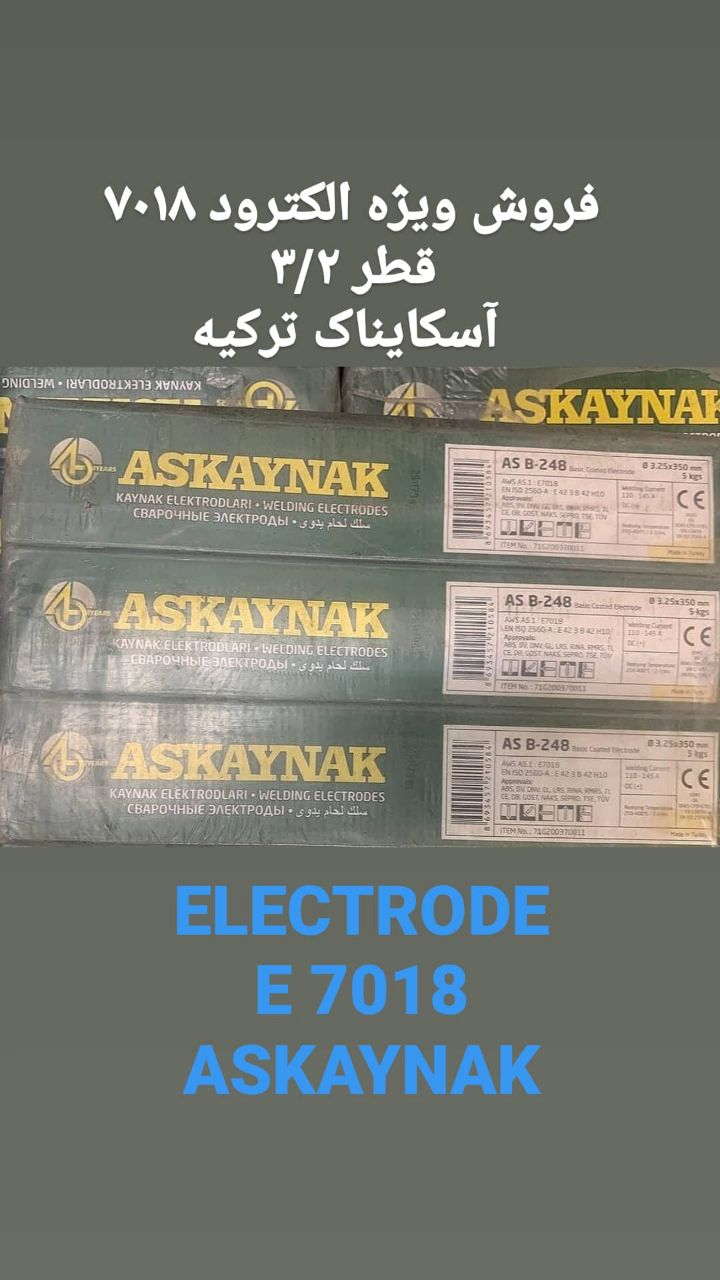 فروش ویژه الکترود ۷۰۱۸ قطر ۳ آسکاین