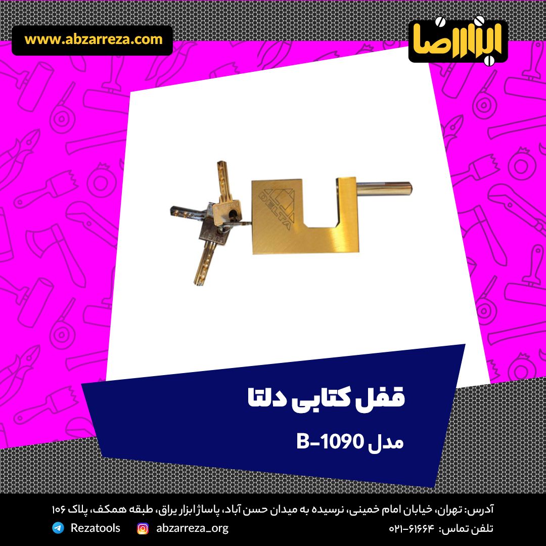 ️ ابزار فروشی آنلاین ابزاررضا ️ 