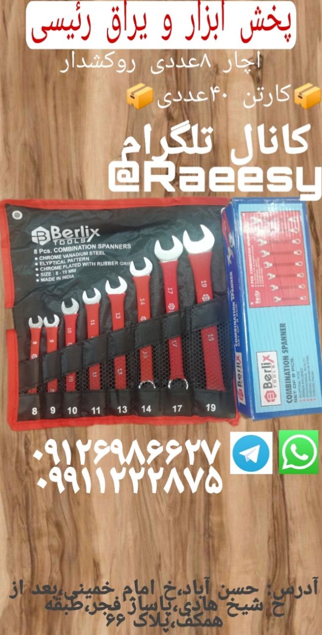 آچار یکسر ۸ عددی کیفی رسیدتعداد