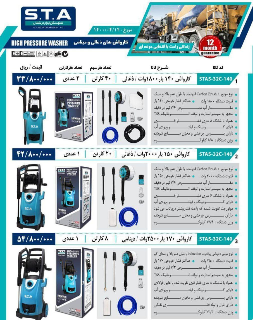 کارواش موجود میباشدشماره تماس جه