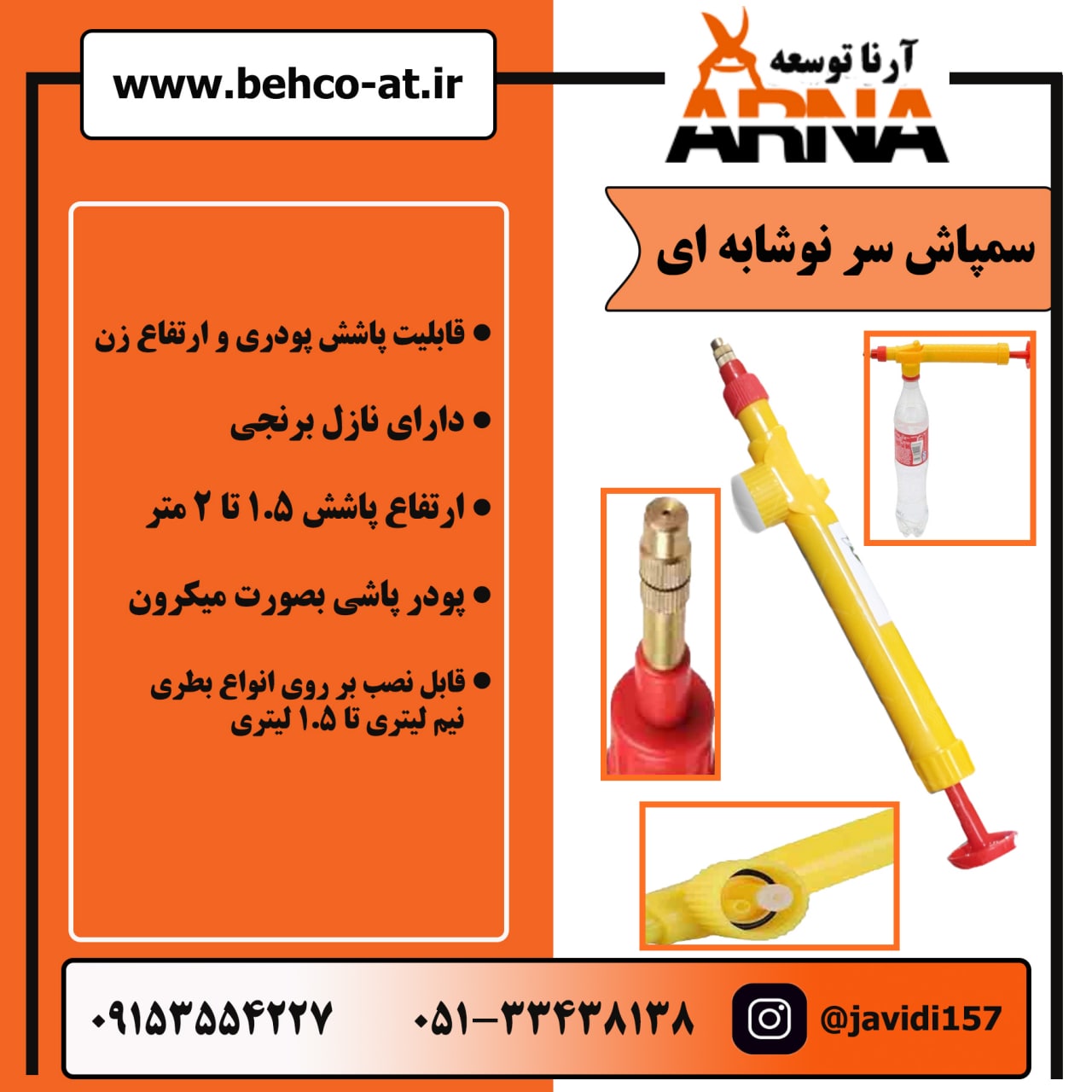 آیدی واتس اپ جهت سفا
