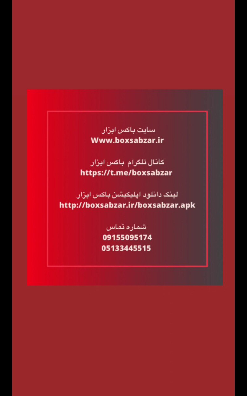 باسلام ضمن تقدیر و تشکر از حمایت ش