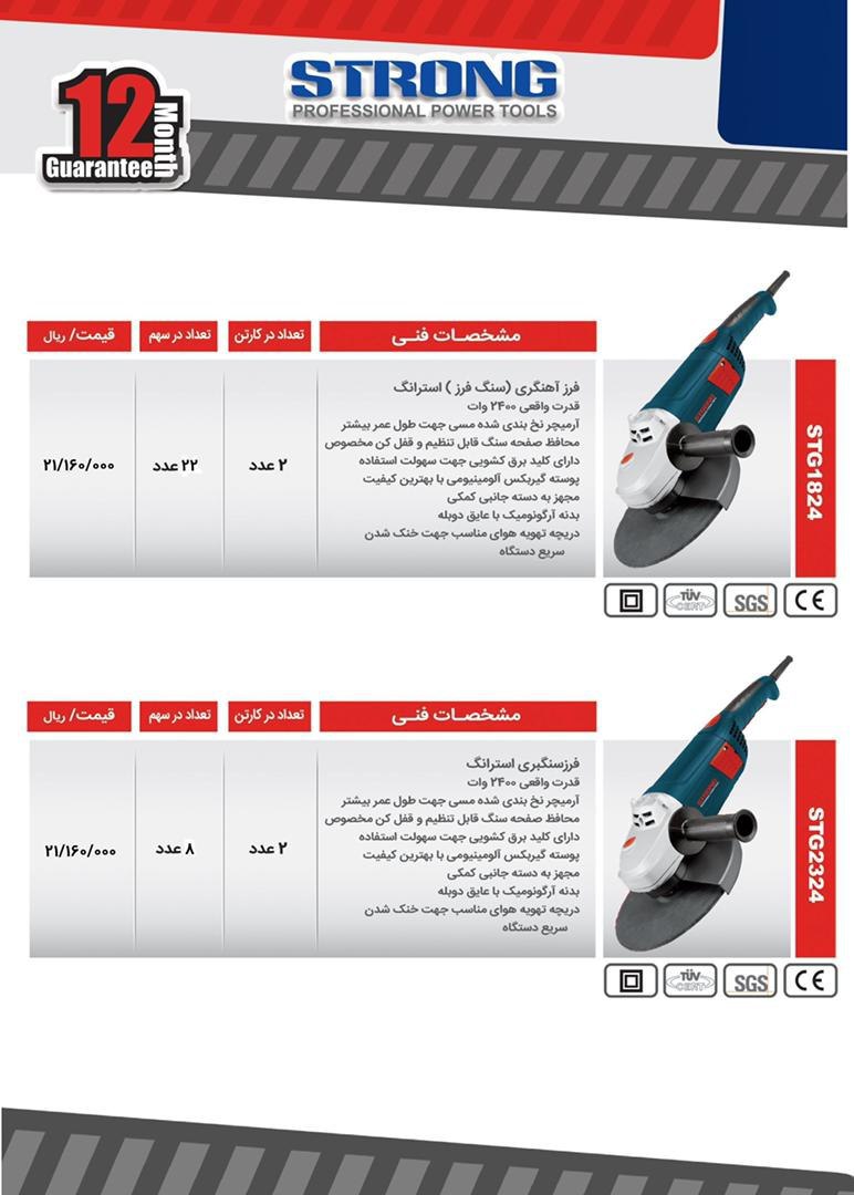 سنگبری و اهنگری استرانگکیفیت بسیا