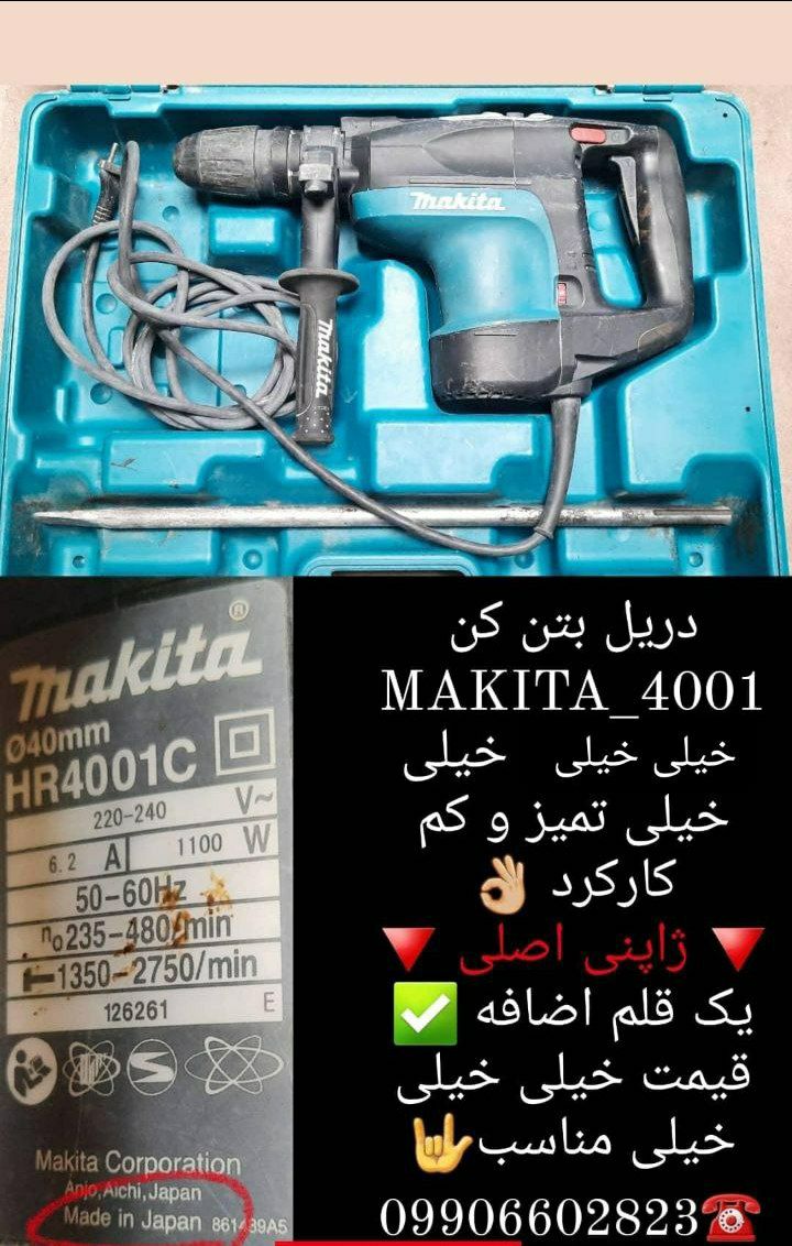 بتن کن MAKITA_14007 کیلویی خیلی خ