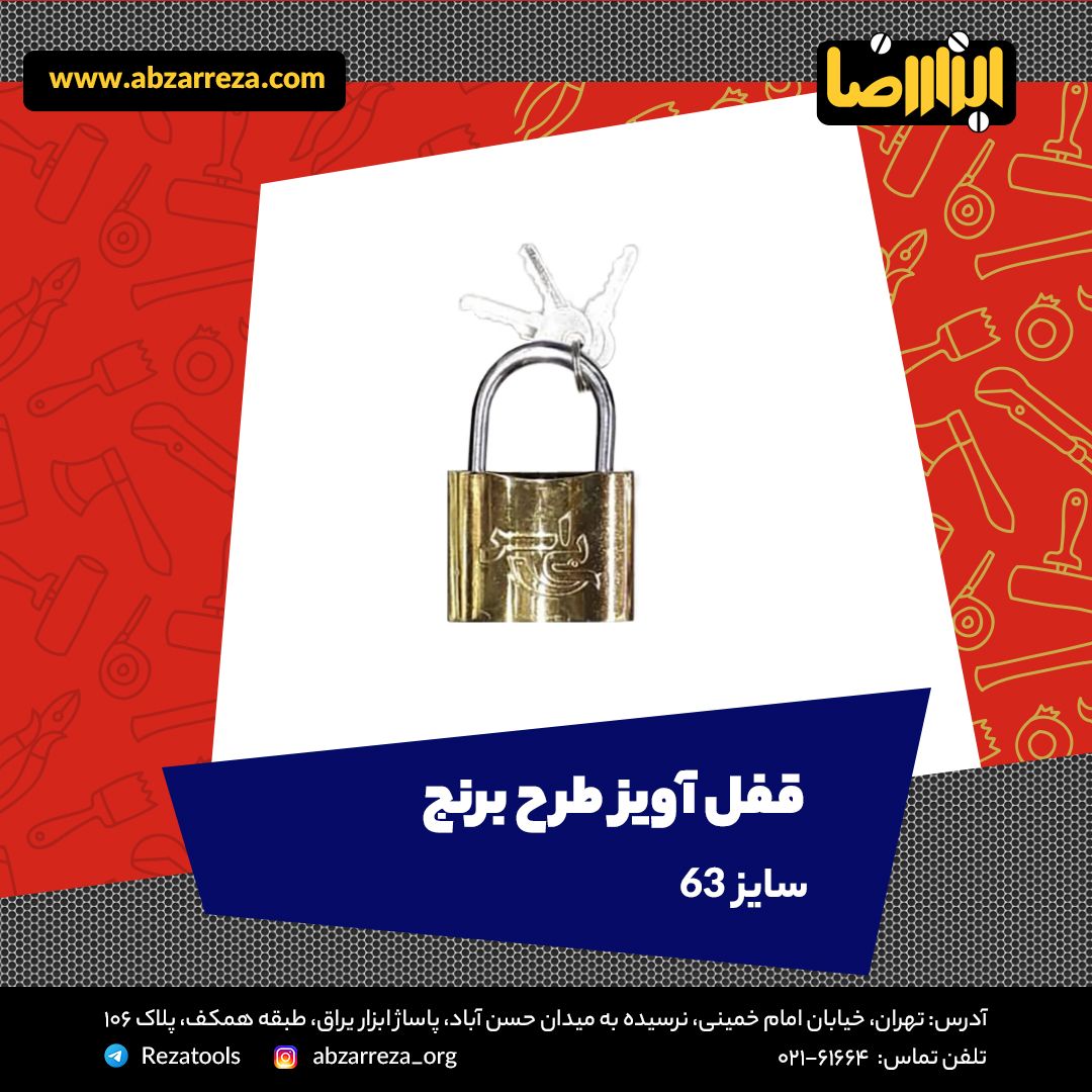 ️ ابزار فروشی آنلاین ابزاررضا ️ 
