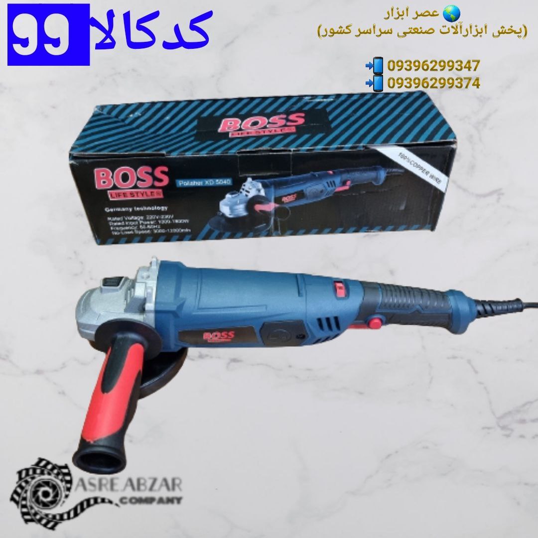  عصر ابزار (پخش ابزارآلات صنعتی سر