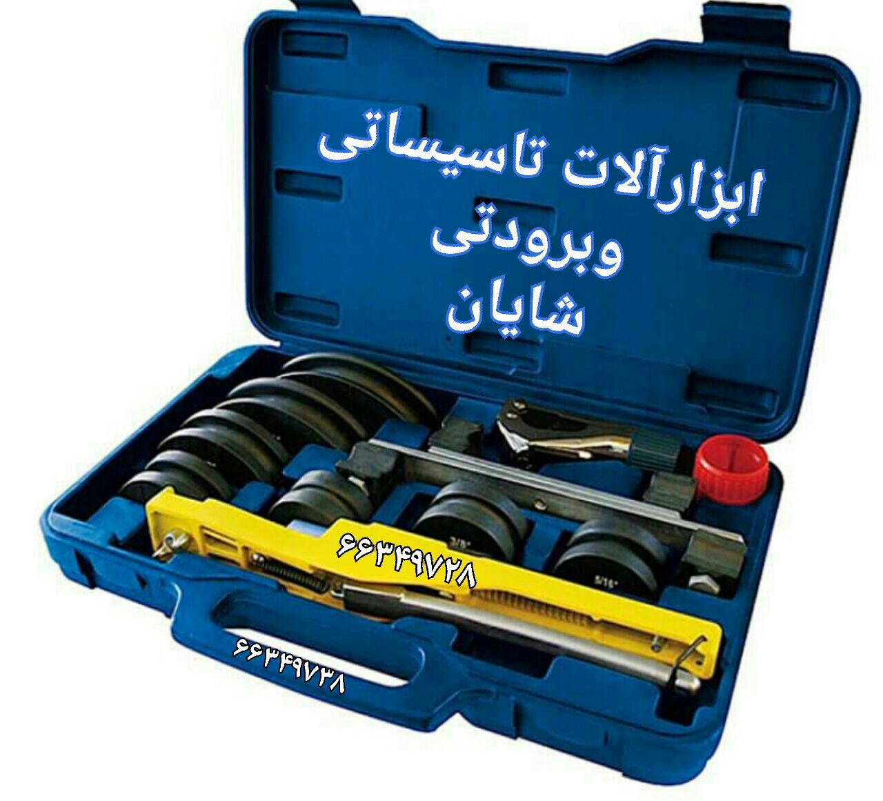 #ست لوله خم کن مدل 404 مارک P