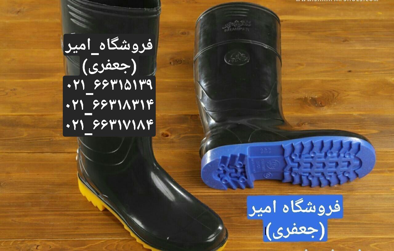 چکمه شهپر پخش و نمایندگیبهترین کیف