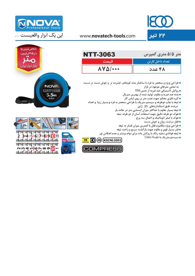  فروشگاه ابزار 118 سرمایه ما اعتم