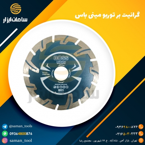 گرانیت بر توربو مینی باس BOSS