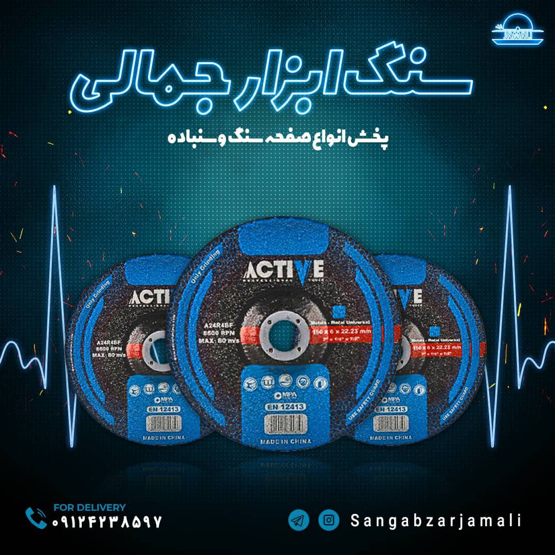 اکتیومحصولات اکتیودر حال پخشتعداد