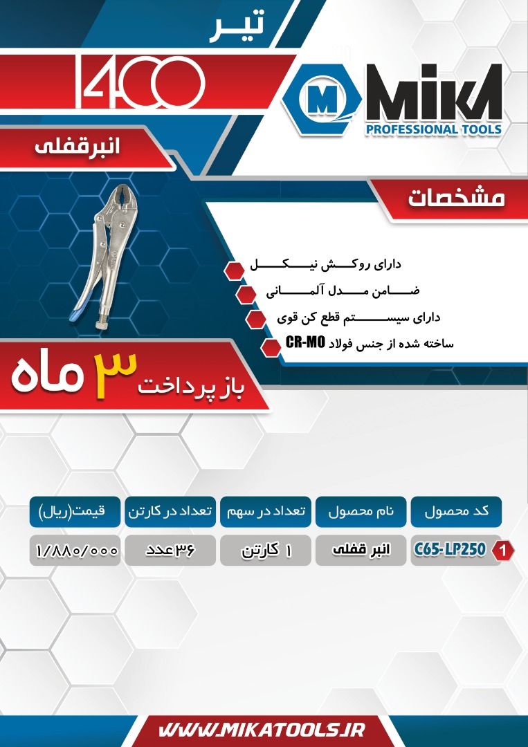  فروشگاه ابزار 118 سرمایه ما اعتم