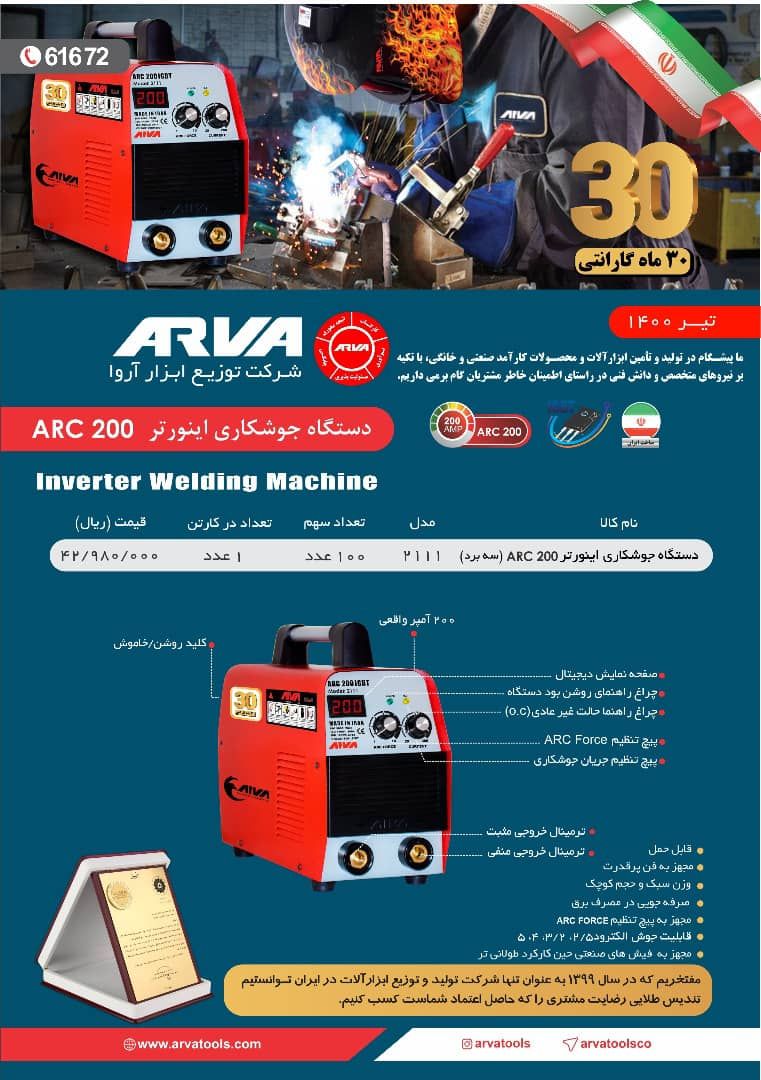  فروشگاه ابزار 118 سرمایه ما اعتم