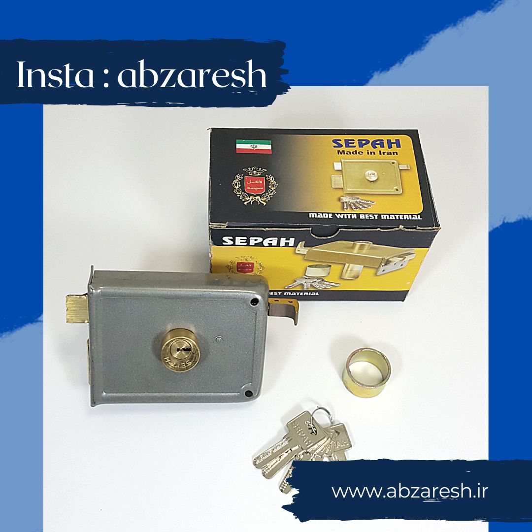  قفل حیاطی ساده و کامپیوتری سپه م