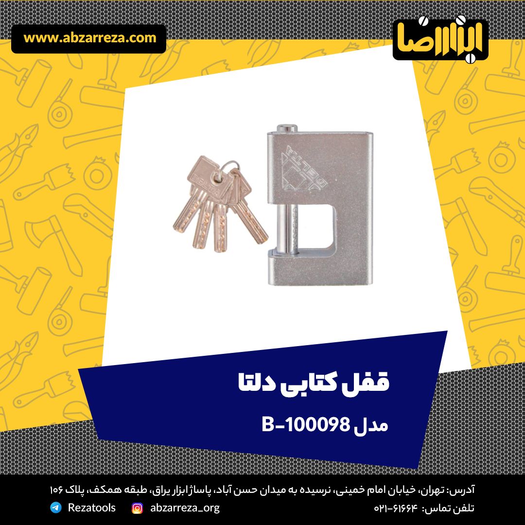 ️ ابزار فروشی آنلاین ابزاررضا ️ 