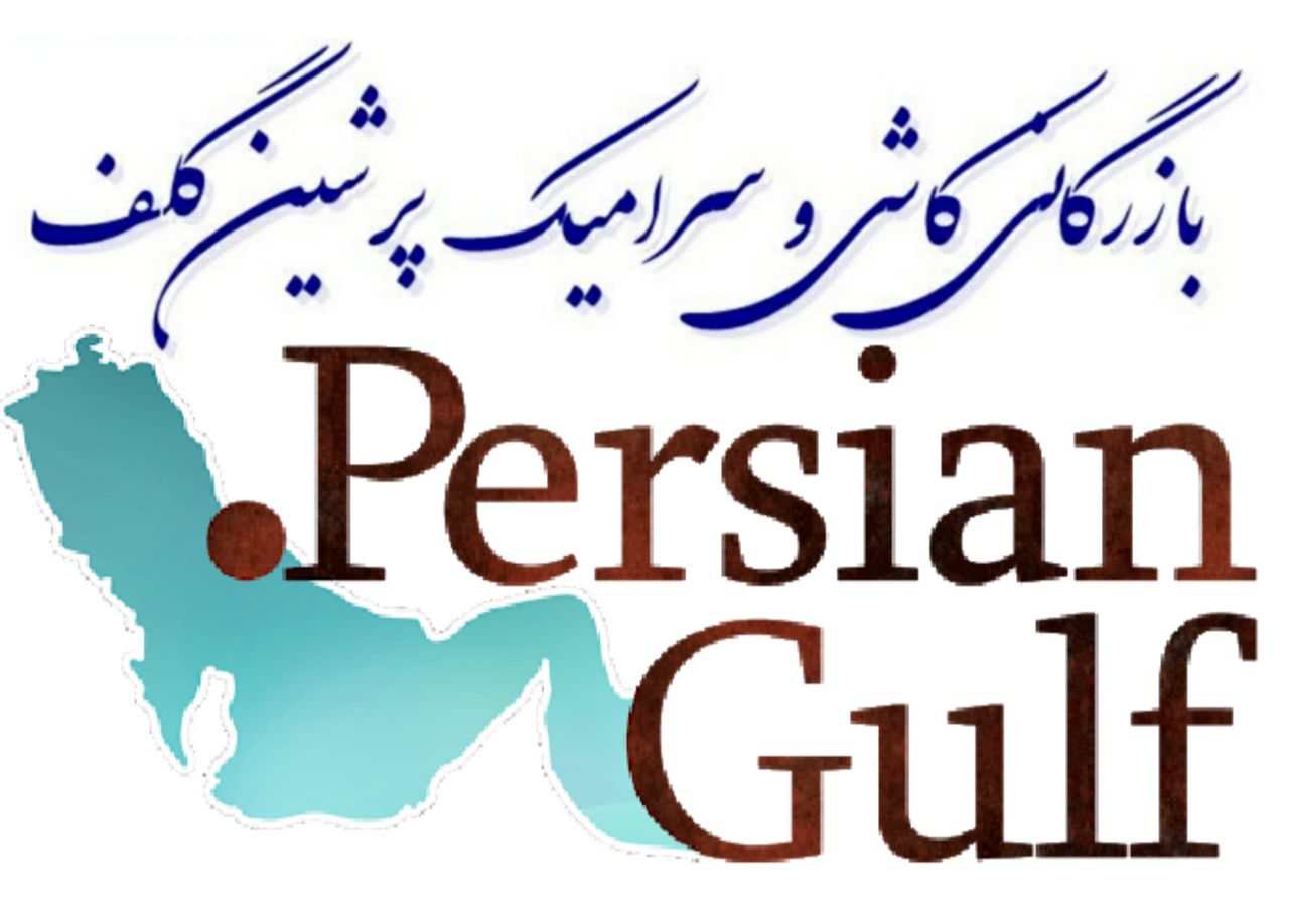 بازرگانی کاشی و سرامیک پرشین گلف