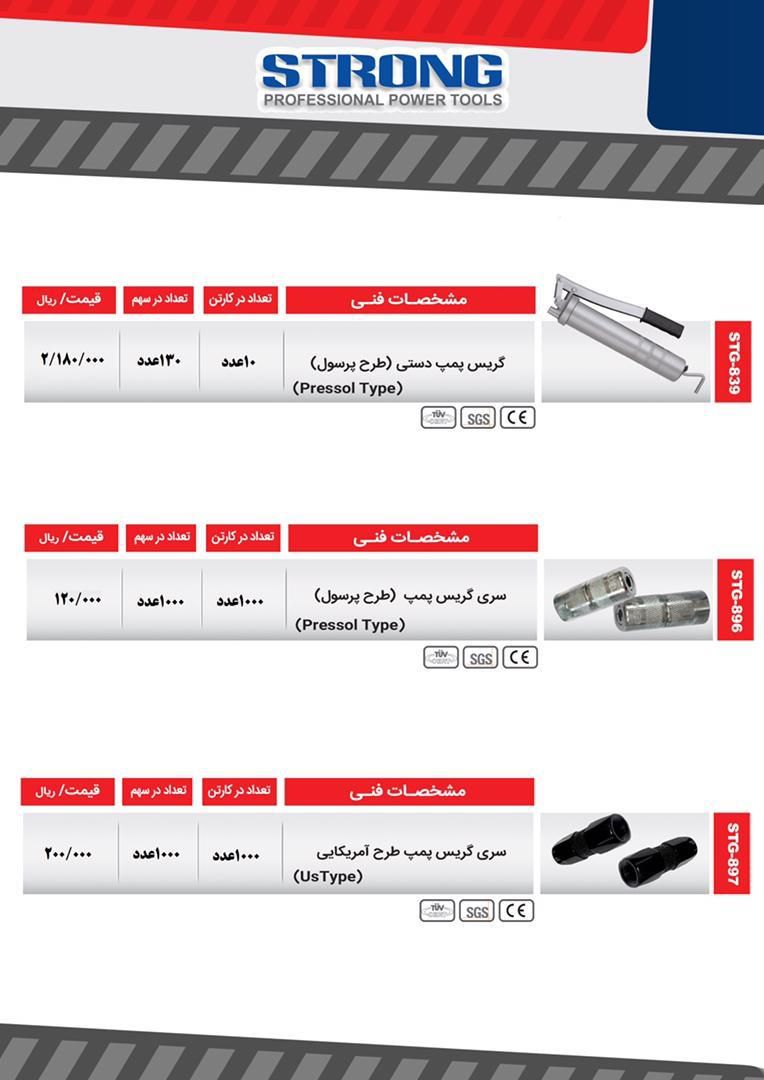 فروشگاه ابزار 118 سرمایه ما اعتم