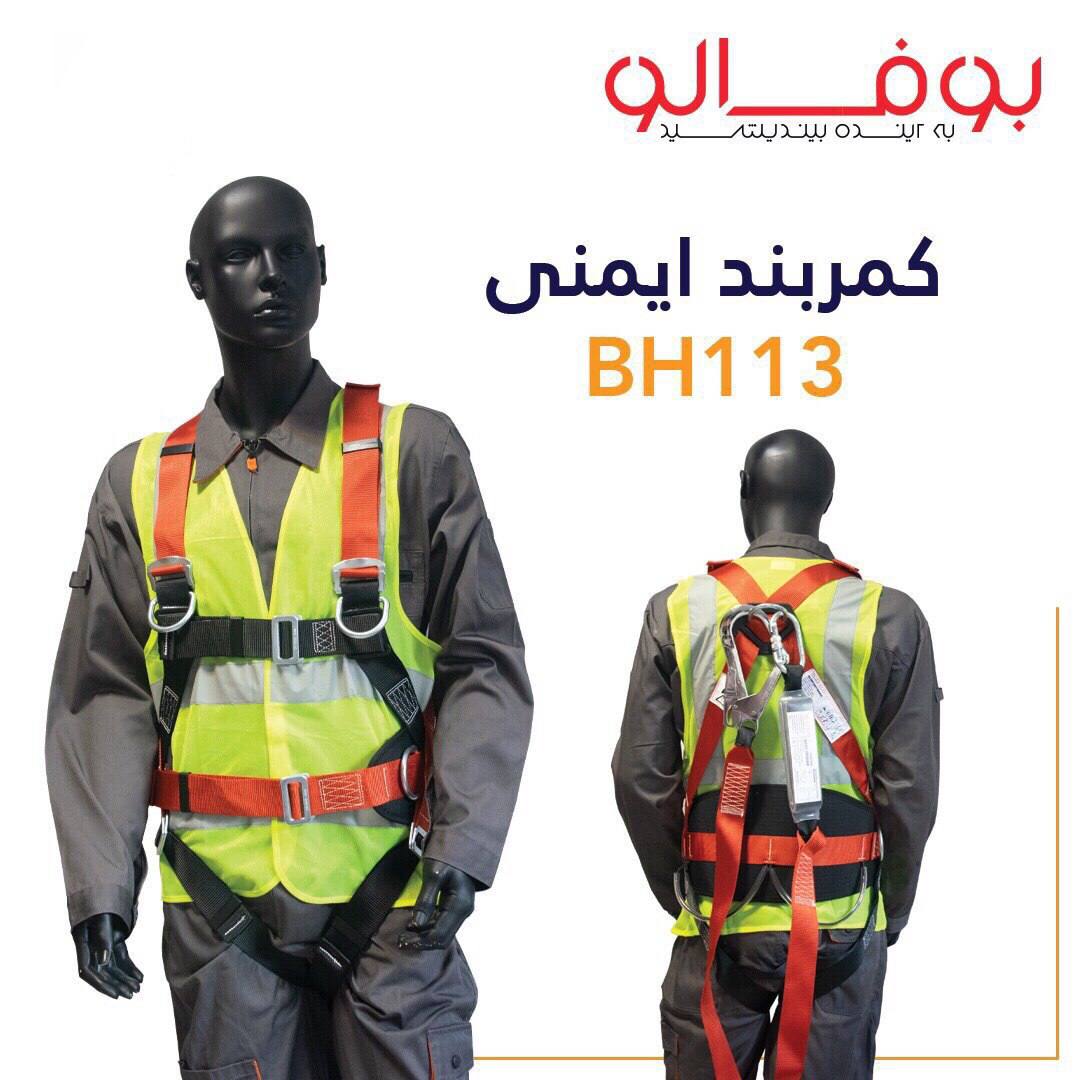 كمربند هاي بوفالوقلاب بزرگ و بسيار
