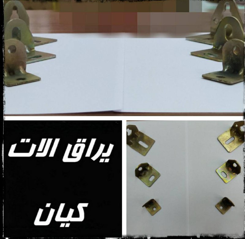 ‎پخش یراق آلات کیان انواع گونيا 