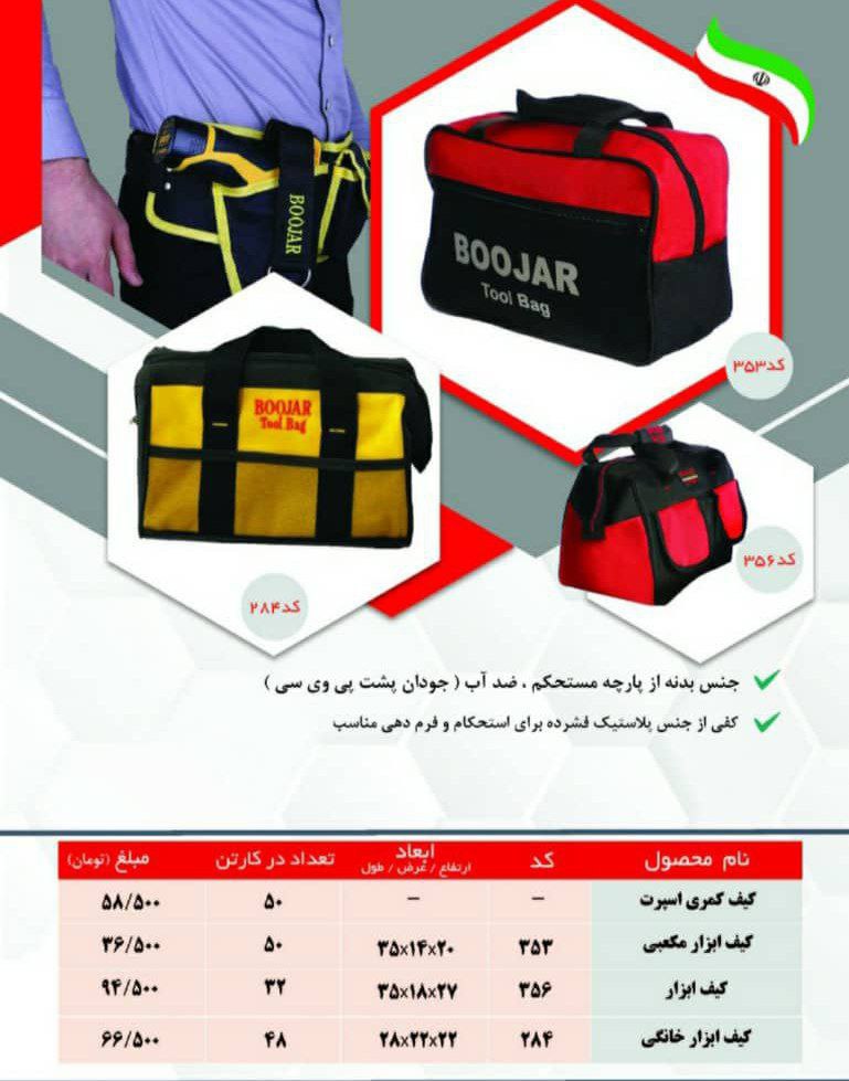 تکنوابزارخیریتهیه و توزیع ابزار