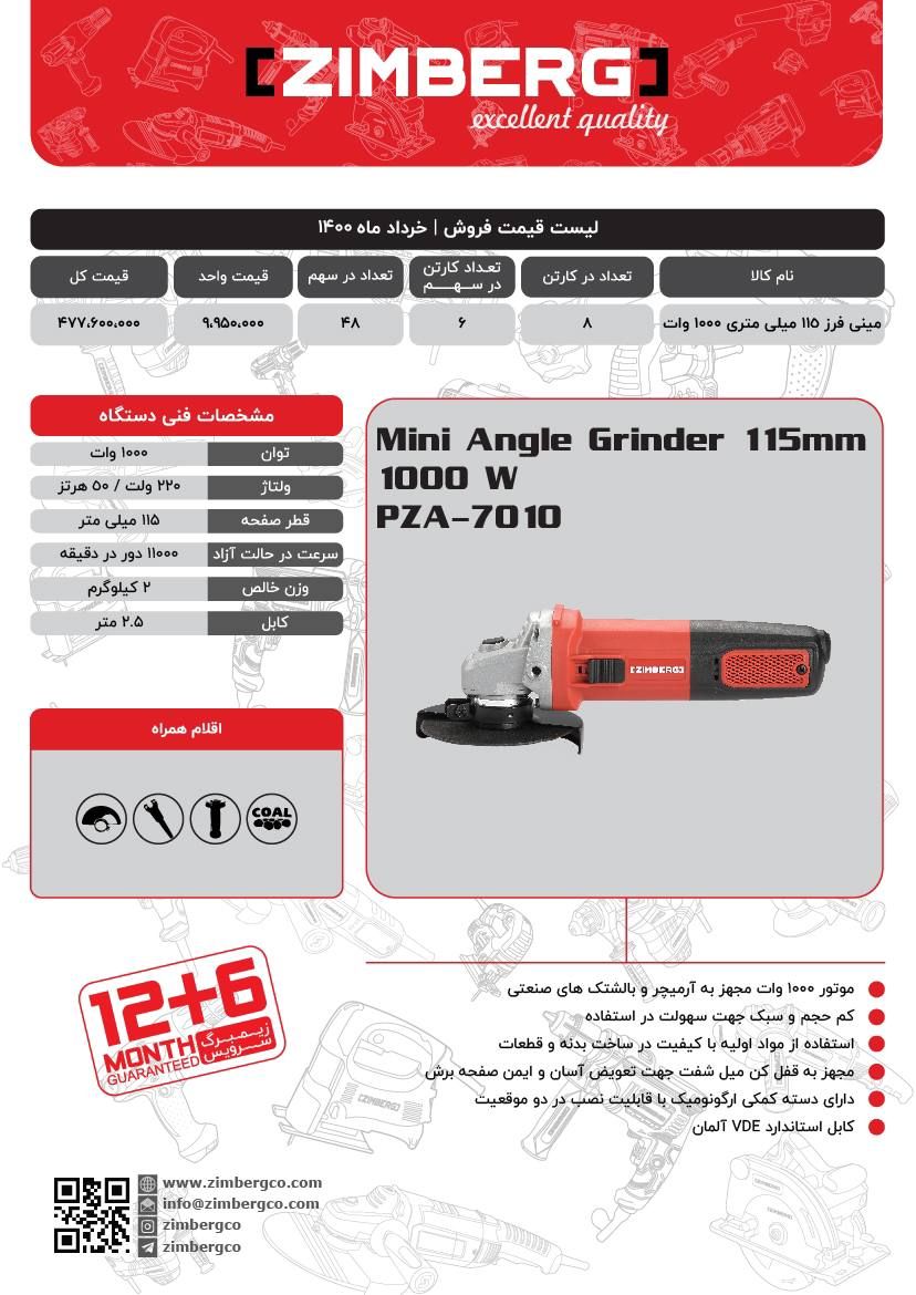  فروشگاه ابزار 118 سرمایه ما اعتم