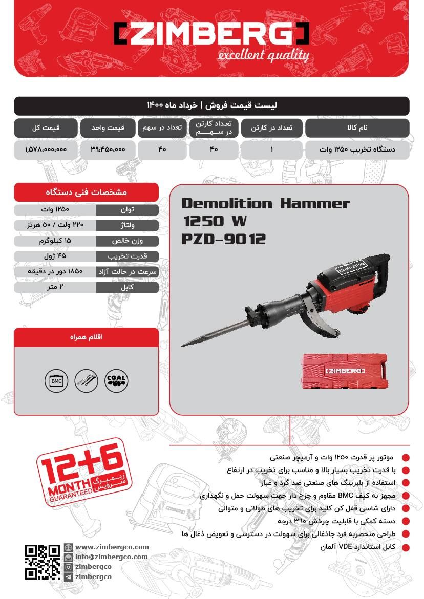  فروشگاه ابزار 118 سرمایه ما اعتم