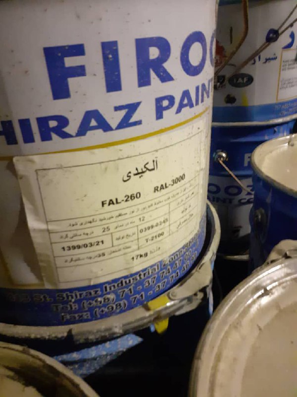 رنگ صنعتی فیروزه شیراز طوسی رنگرن