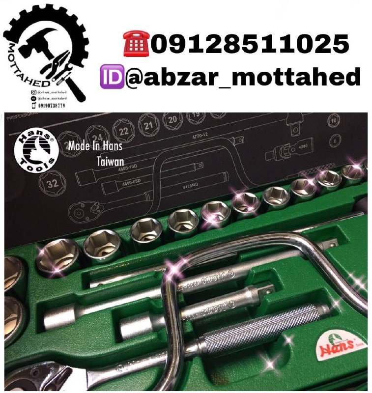 ️ابزارمتحدجعبه بکس هنسساخت تایوان