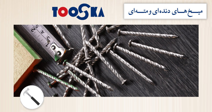 ميخ نجارى توسكا