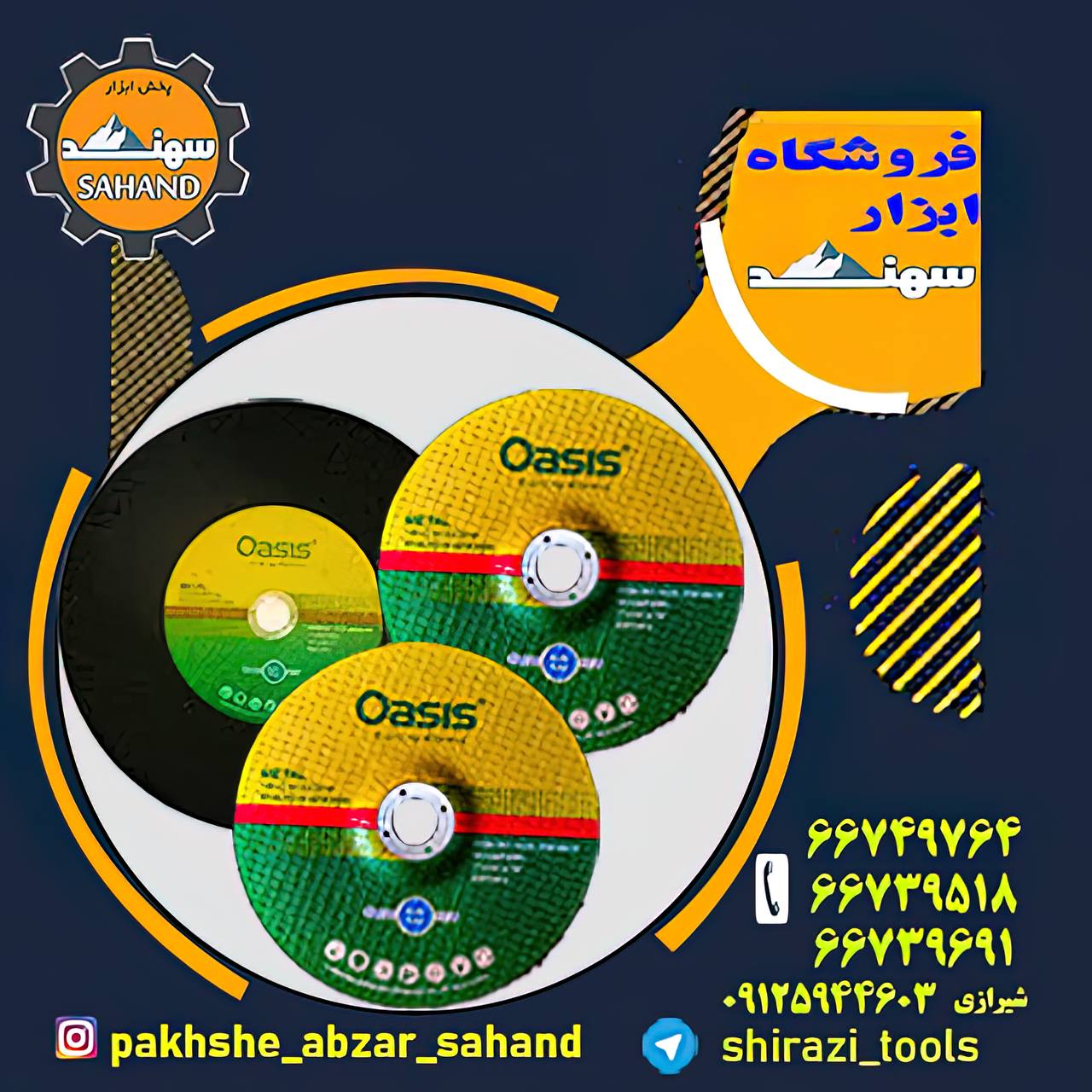 فروش ویژه اوسیس آغاز شددست اول در 