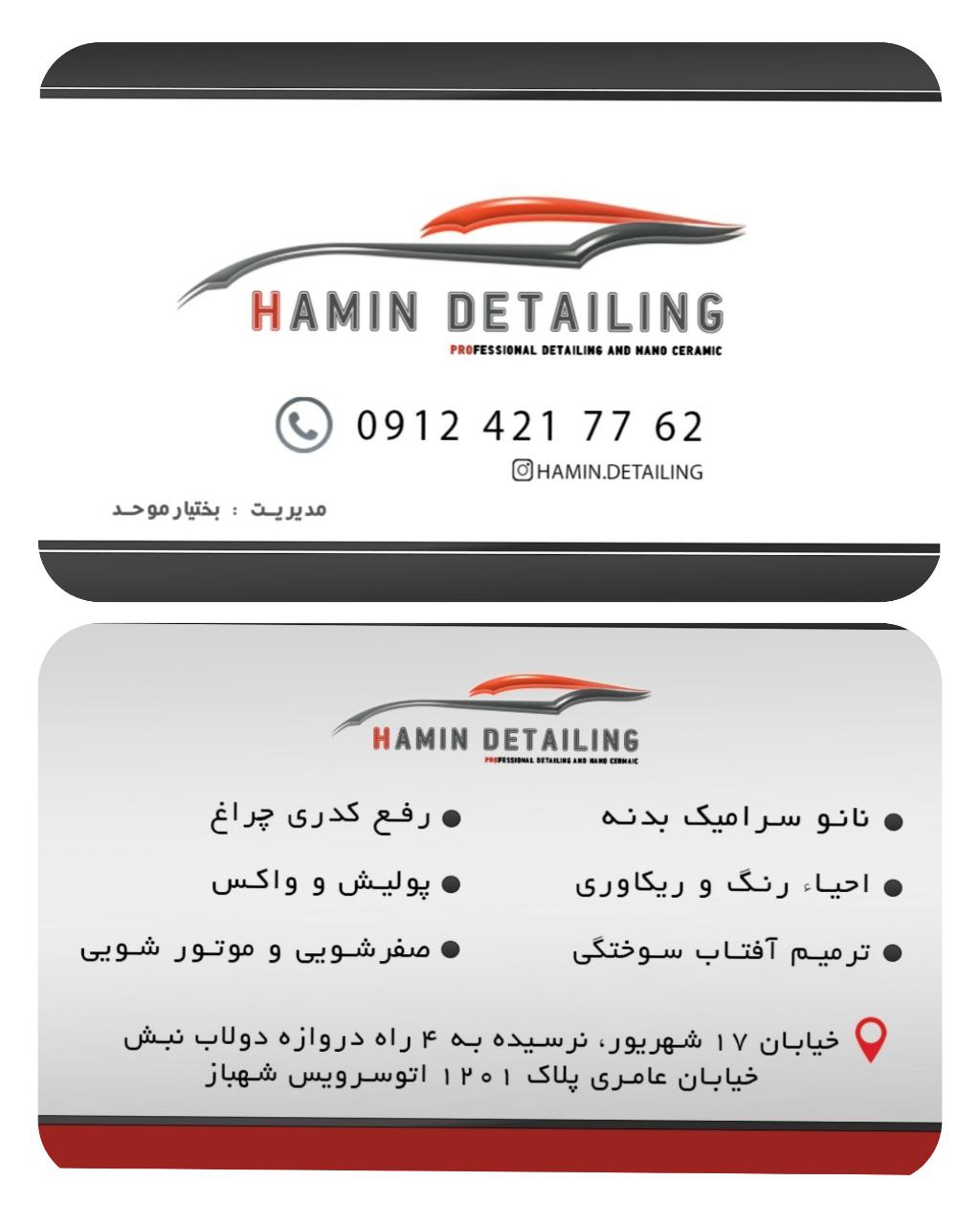 09192496427 پرهام دیدارپور جهت هما