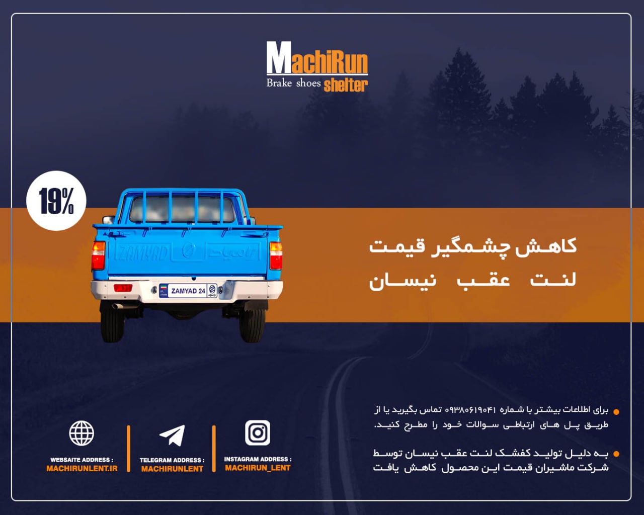 مشتریان گرامی به دلیل تولید کفشک لن