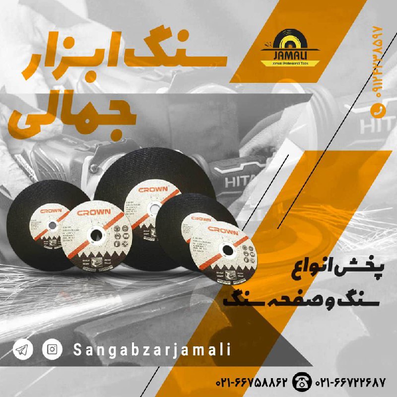 #کرونمحصولات کرون زیر قیمت شرکت 