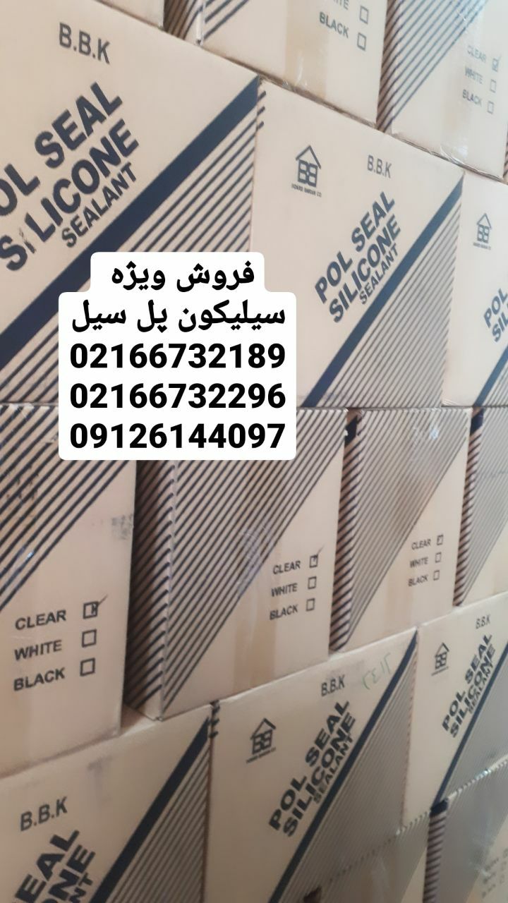 فروشگاه چسب سعید(اسلامی)چسب آکوار
