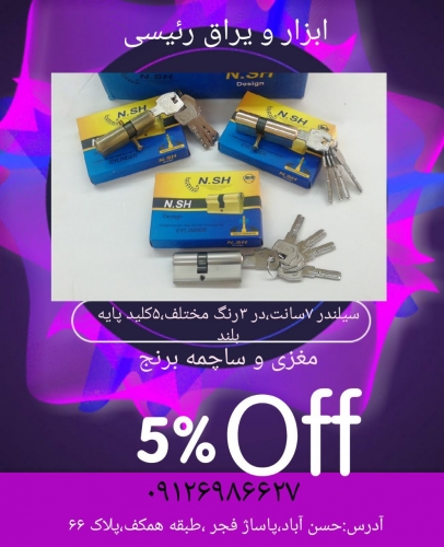 سیلندر جعبه کادویی