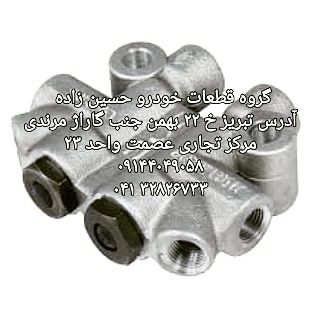 فروش انواع پمپ وبوستر وسیلندر چرخ ع