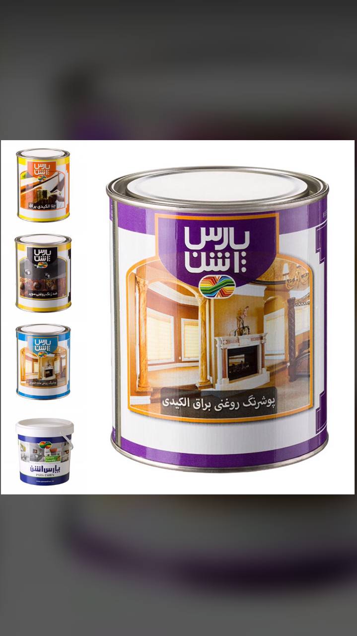 فروشگاه رنگ و ابزار و یراق علی مراد