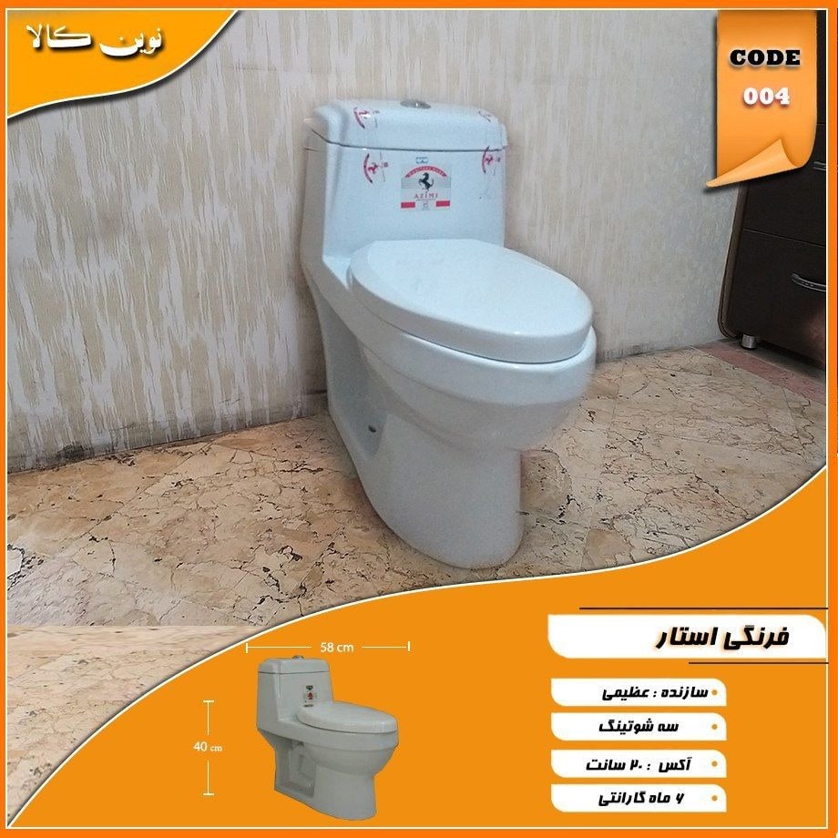 فروش ویژه فرنگی آتلانتیک 