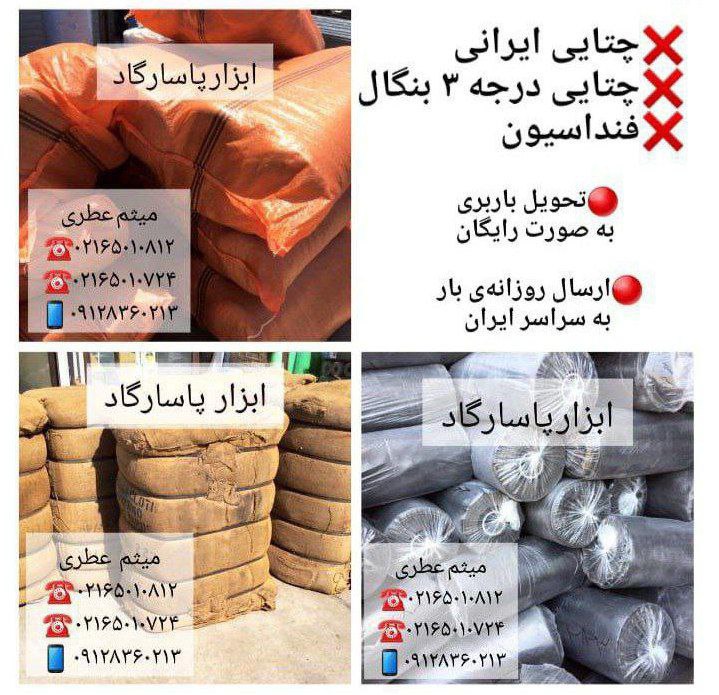 ابزار پاسارگادپخش انواع الكترود (