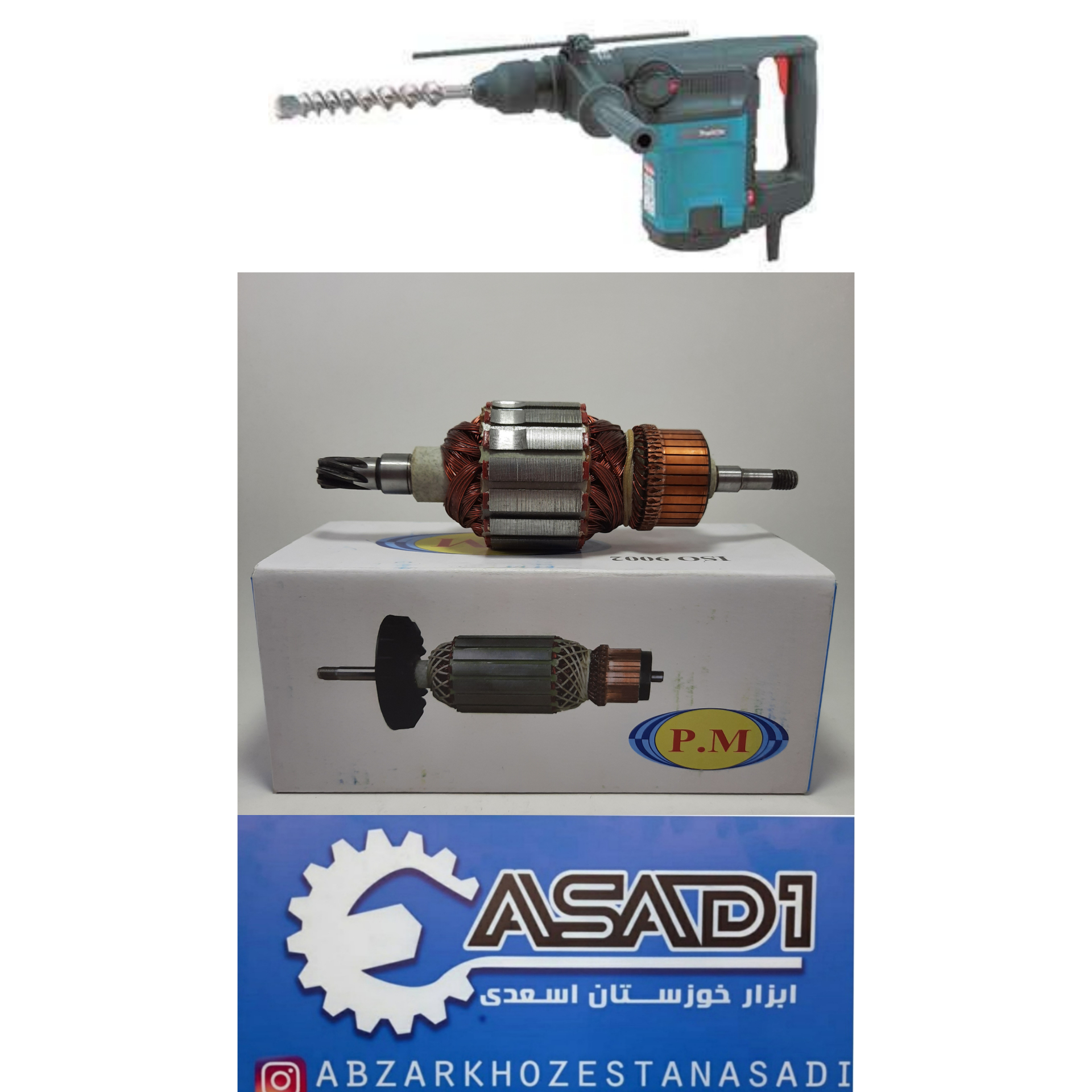 آرمیچر بتن کن ماکیتا ۴۵۰۰