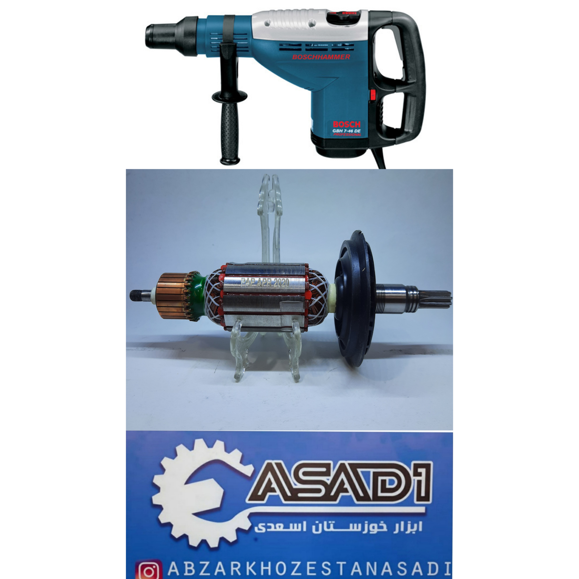 آرمیچر بتن کن دیمر دار بوش 11263