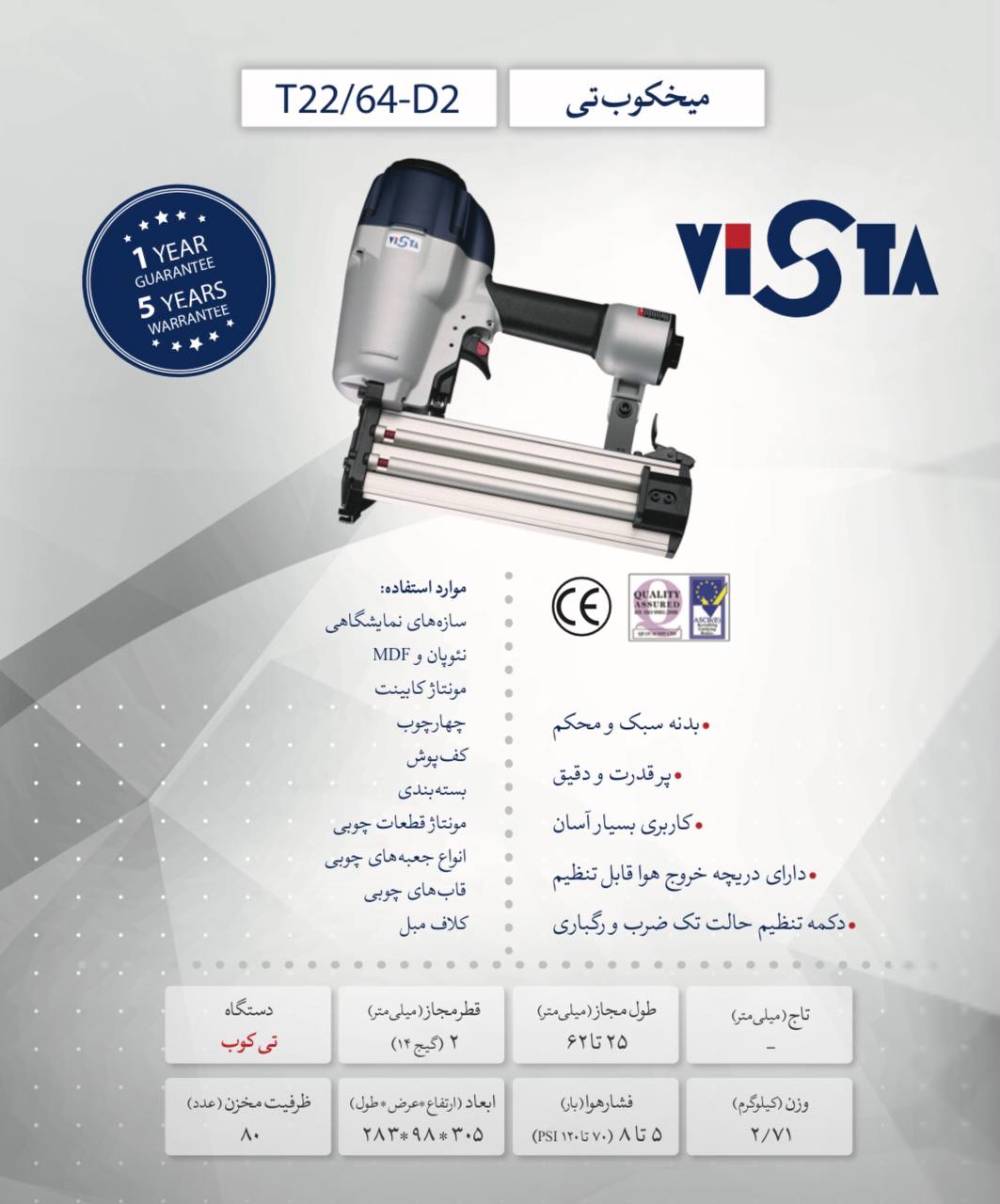 عرضه كننده انحصارى انواع ميخكوب و م