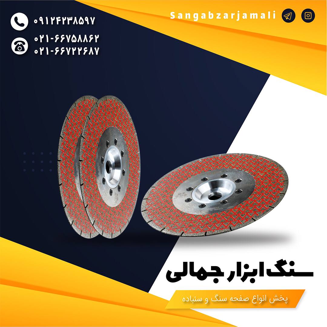 #الکتروپلیتپخش مستقیم الکتروپلیتا