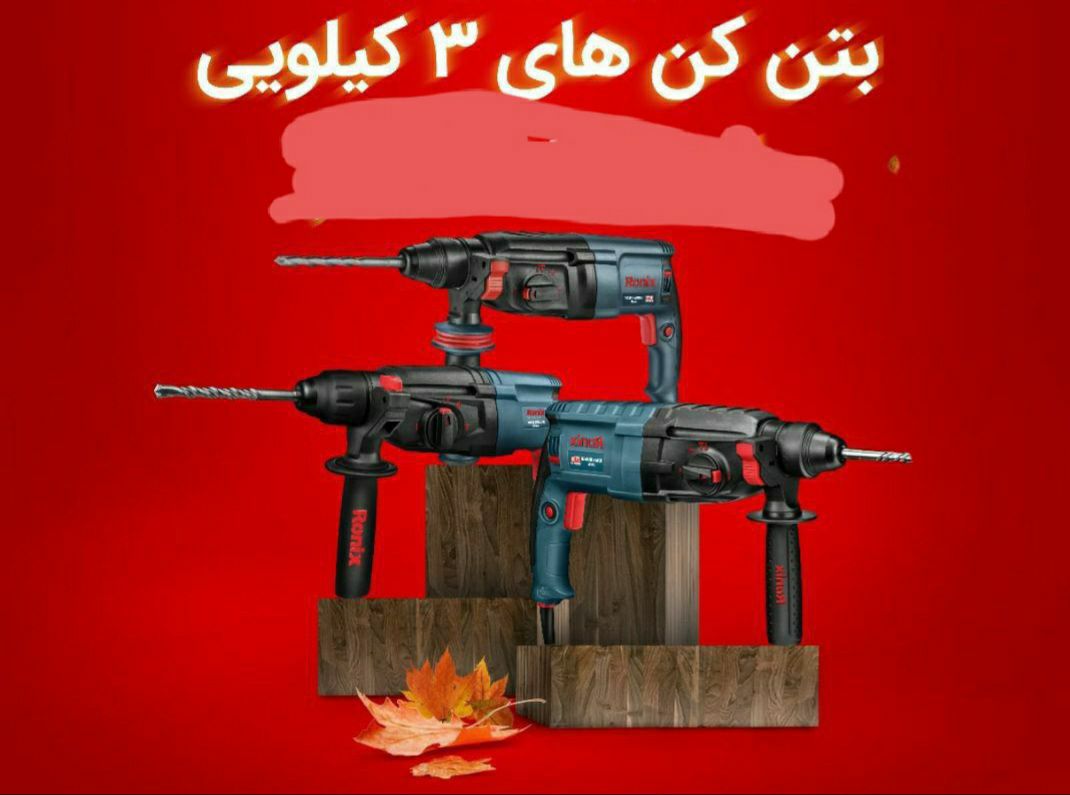 #صنعت تهران# تهیه و توزیع ابزار