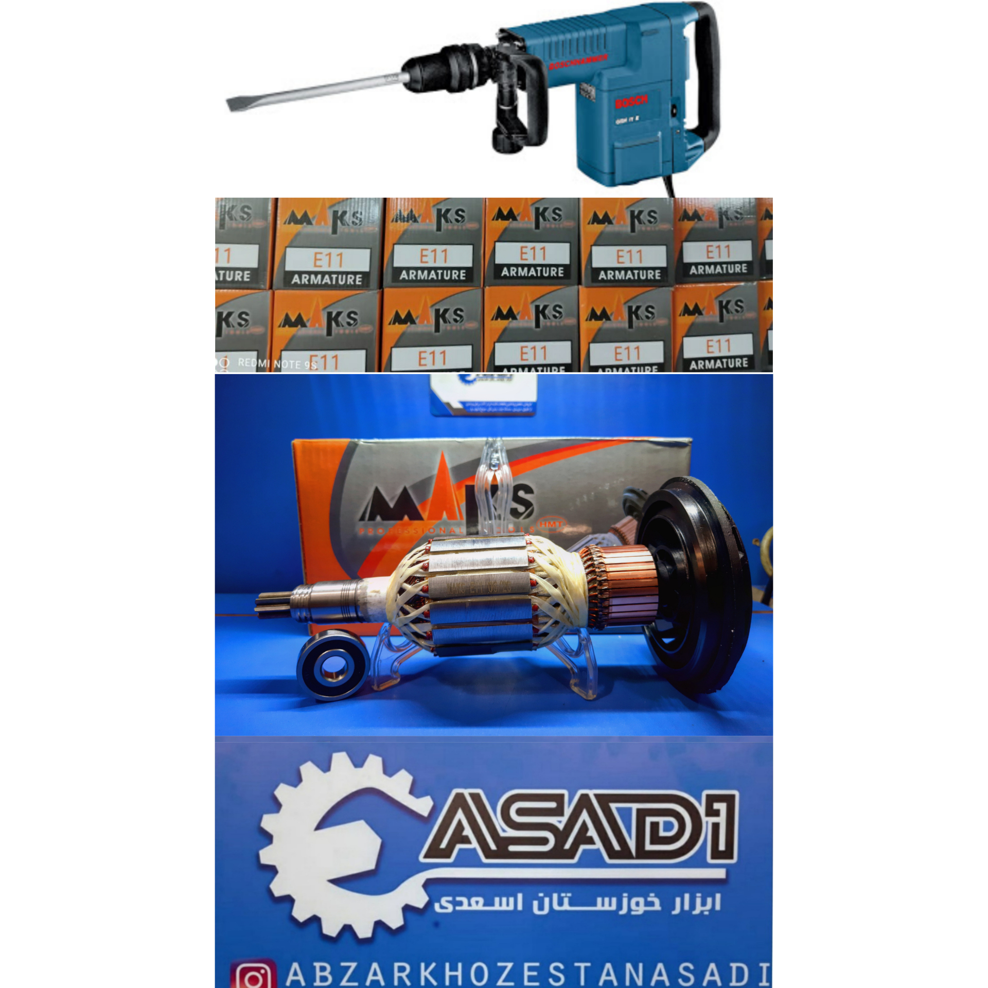 آرمیچر چکش ۱۱۳۱۶/۱۱۲۴۵ بوش