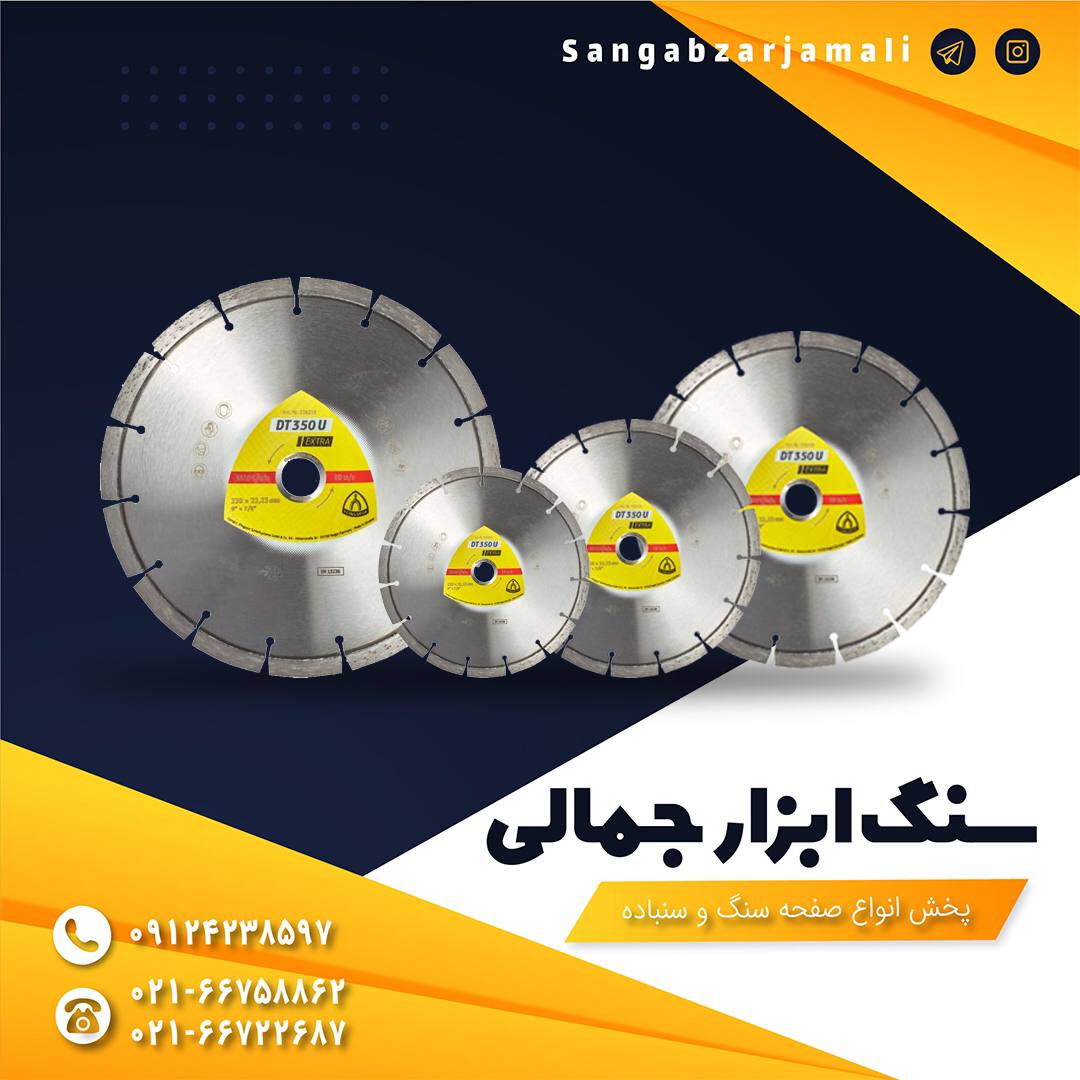 سنگ ابزار‌ جمالی