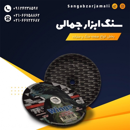 سنگ ابزار جمالی