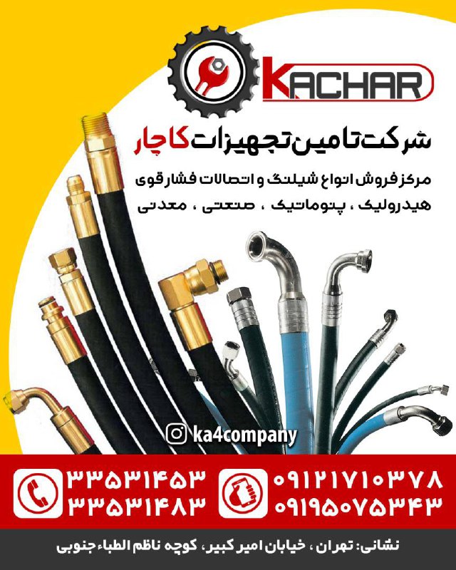 امنیت شما در اجرای پروژه ها کاری وظ