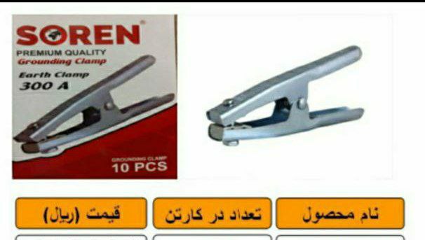 فروش ویژه انبراتصال سورنانبراتصال 